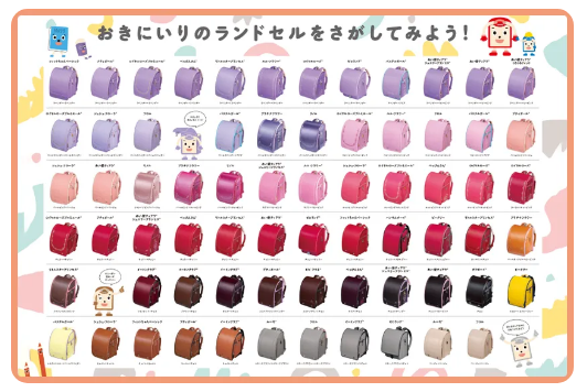 フィットちゃんランドセルの一覧画像