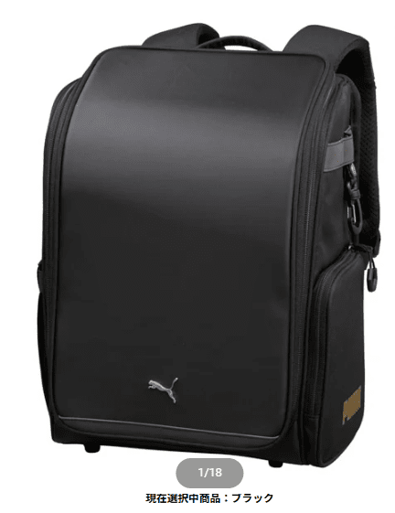 イオンPUMAスクールリュックの画像