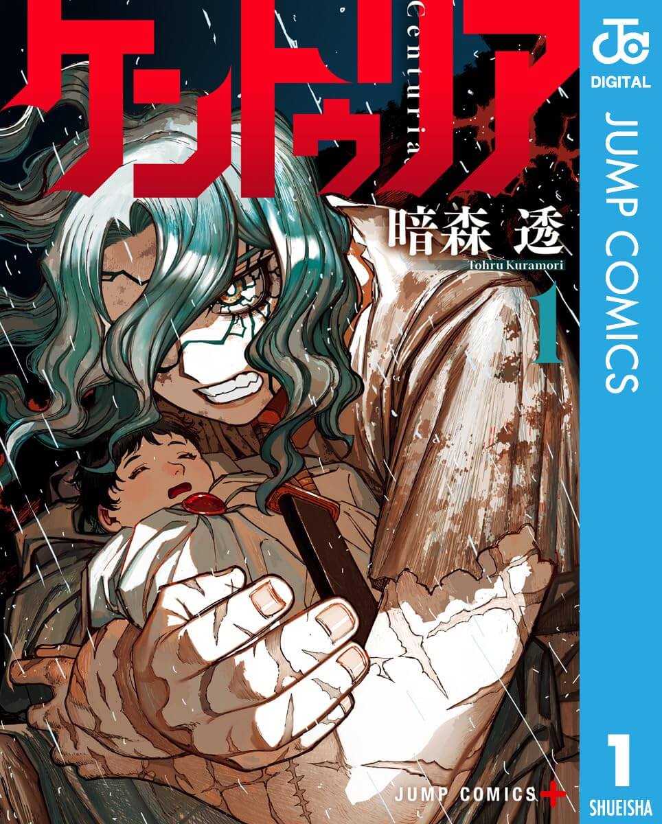 ケントゥリアの表紙画像