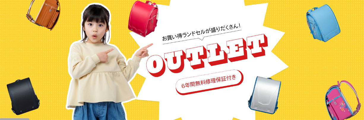 フィットちゃんのアウトレットセール画像