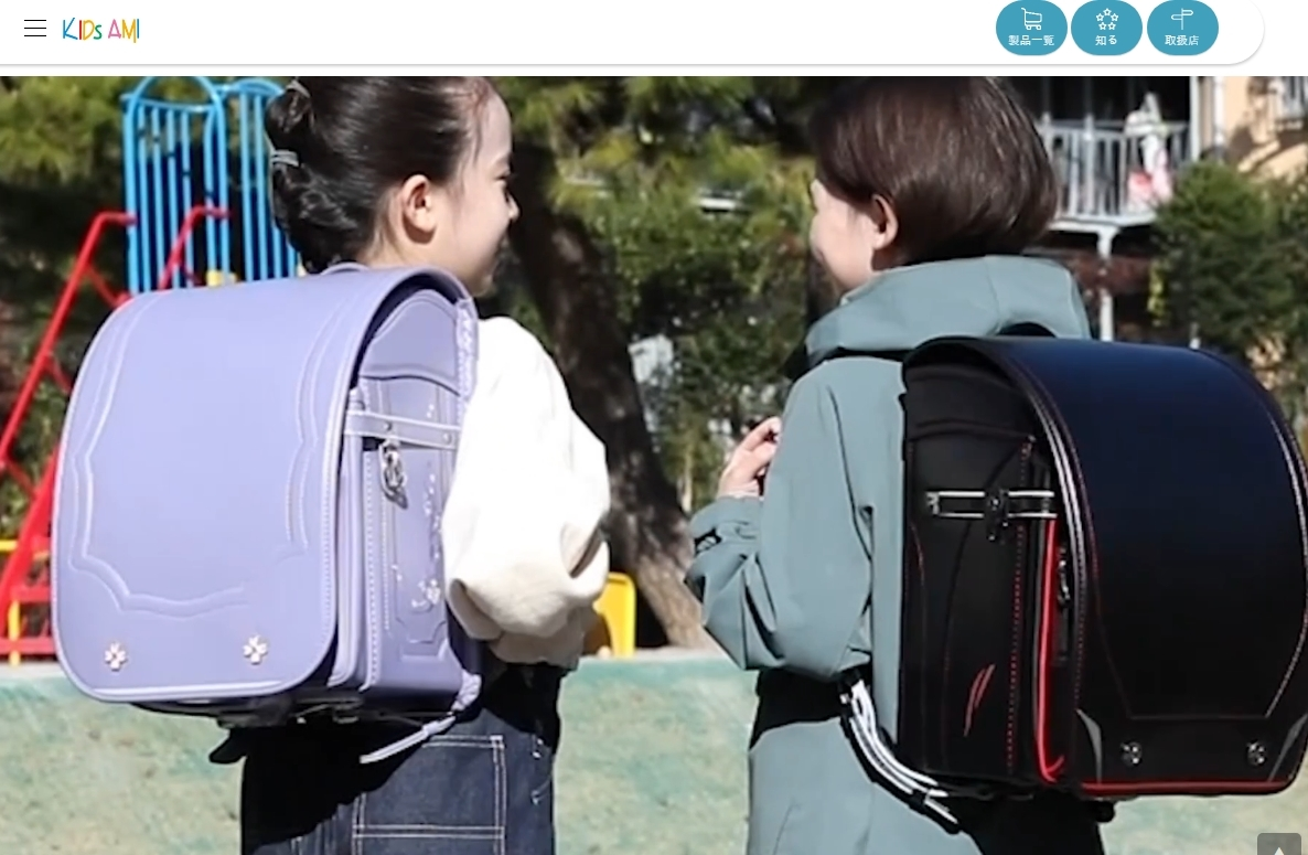 キッズアミの説明画像