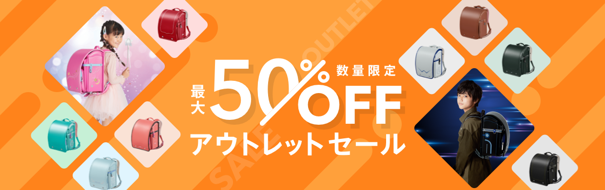 セイバンのアウトレットセール画像