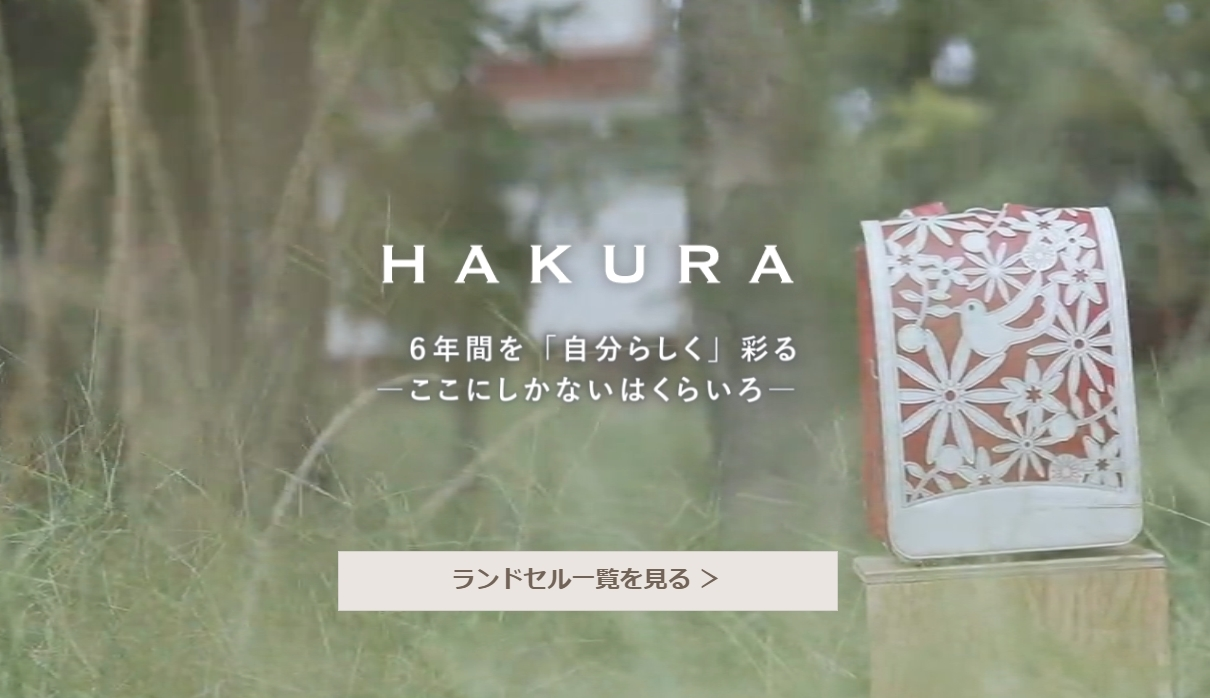 羽倉ランドセル耐性牛革スタンダードの説明画像