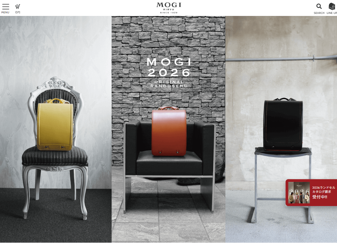 モギカバンの説明画像